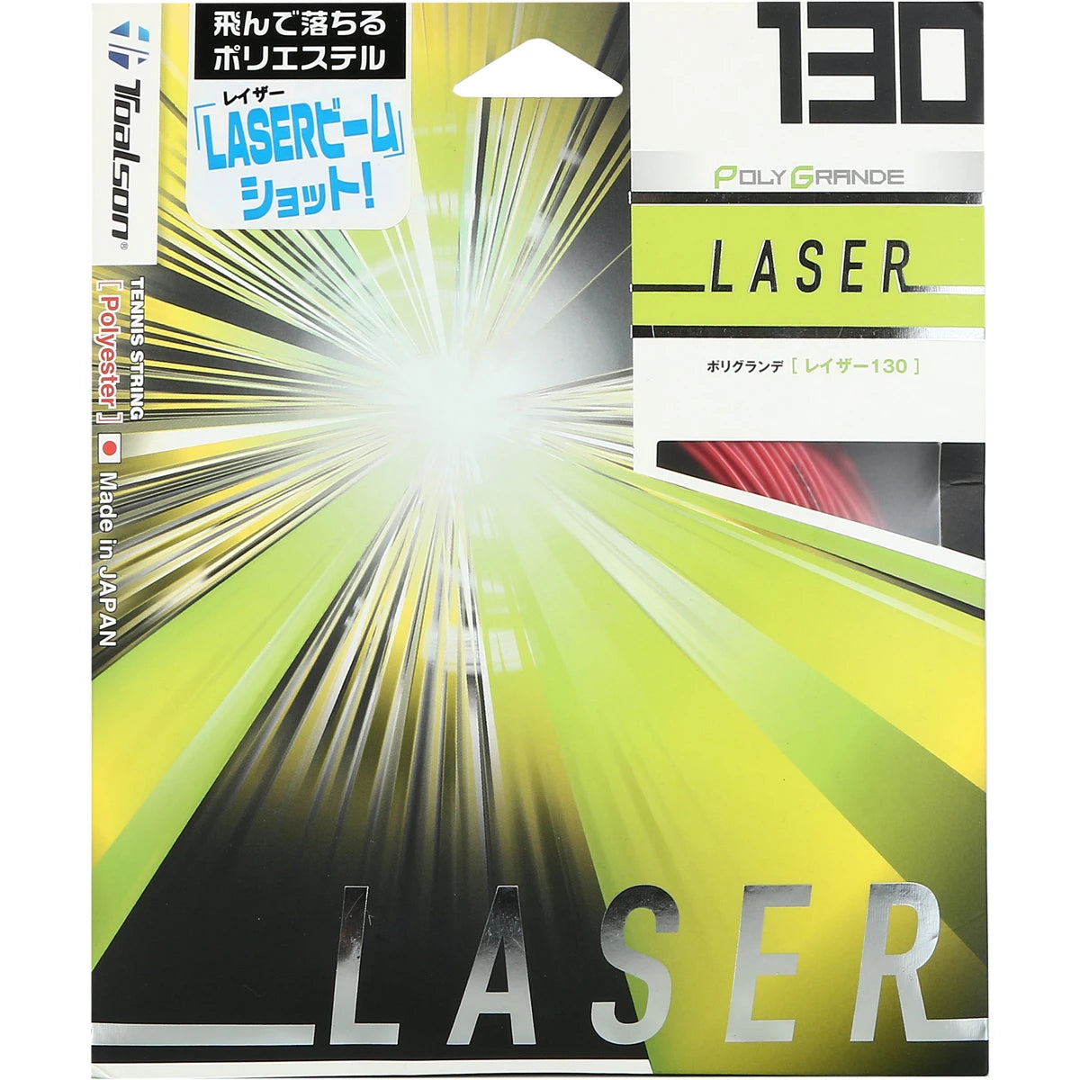 Corda Toalson Laser (13 Metri)