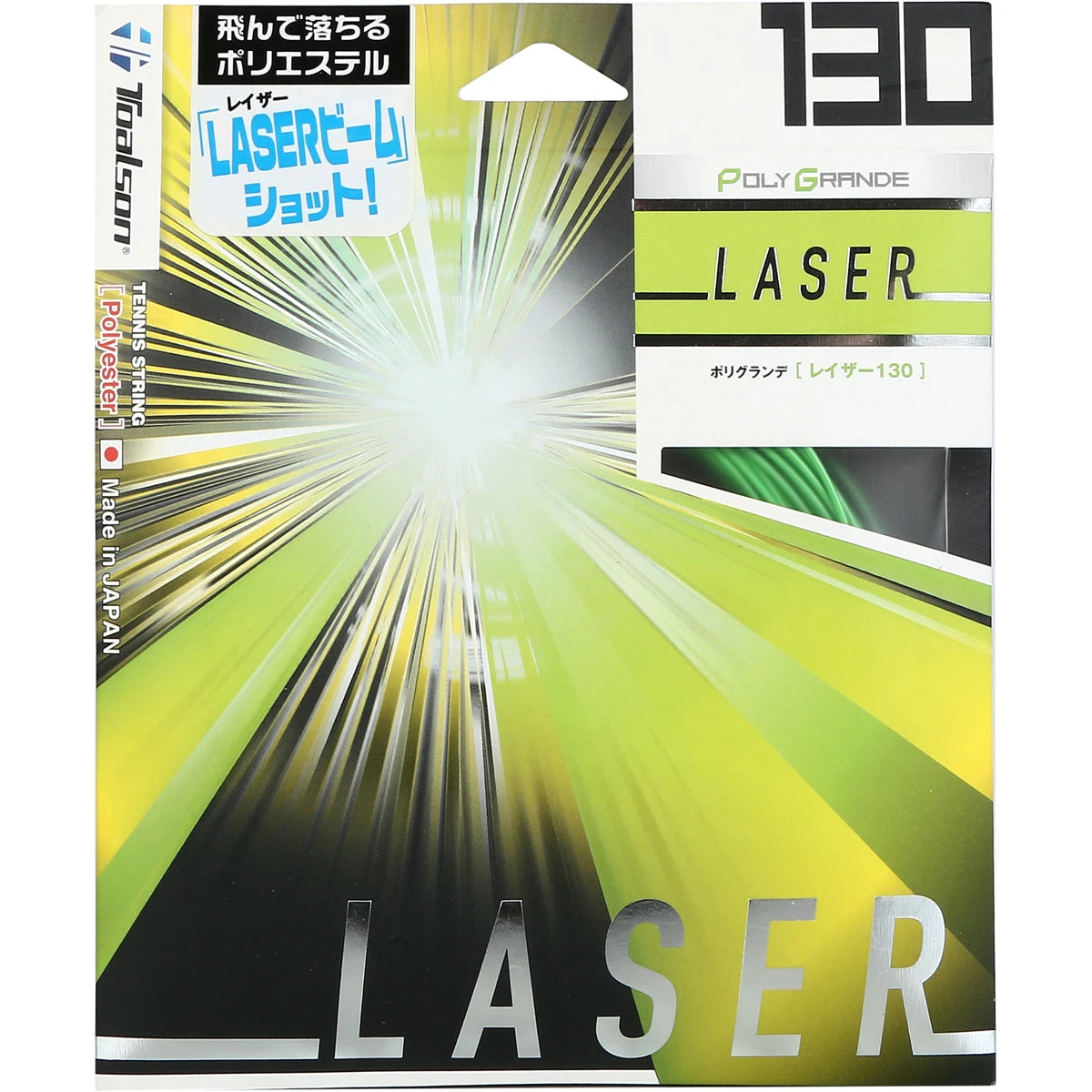 Corda Toalson Laser (13 Metri)