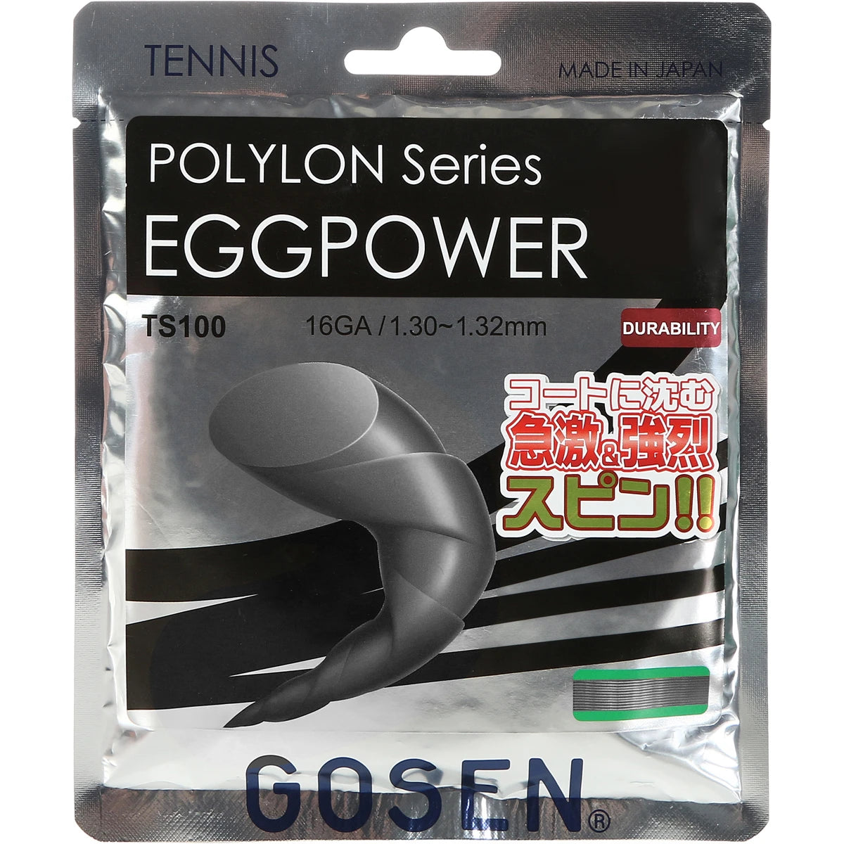CORDAGGIO GOSEN EGGPOWER (12,20 METRI)