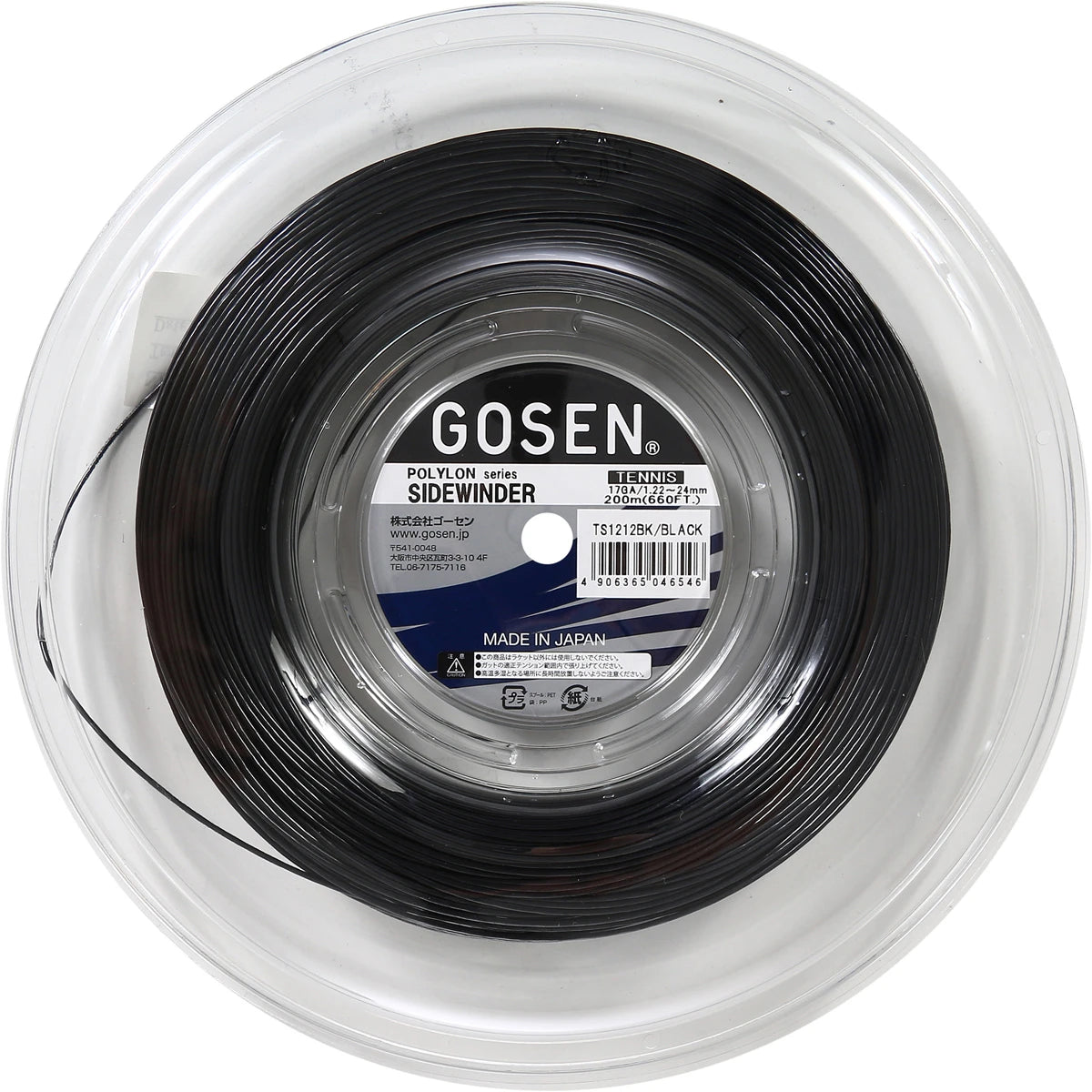 Bobina Gosen Sidewinder (200 Metri)